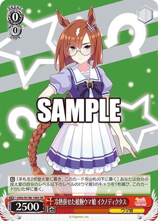 Wanted ikno dictus sr, 100 yen per piece, multiple copies wanted.