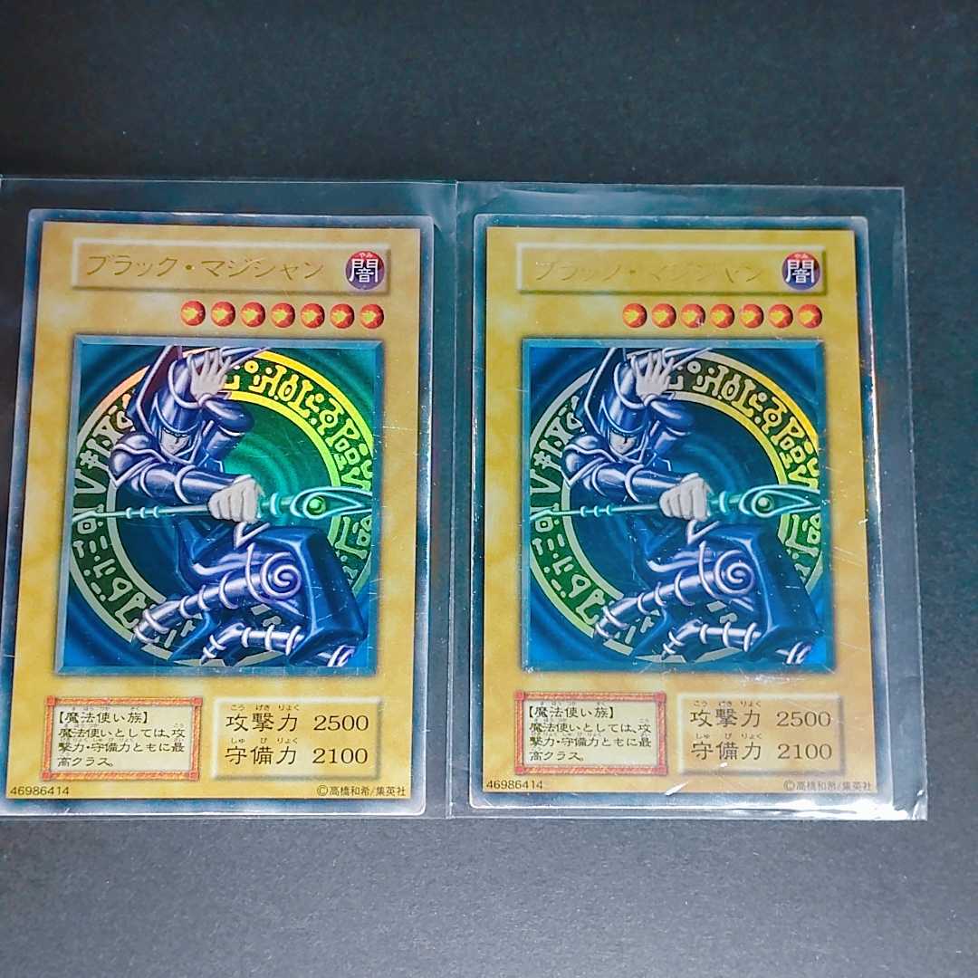 初期 ブラック・マジシャン