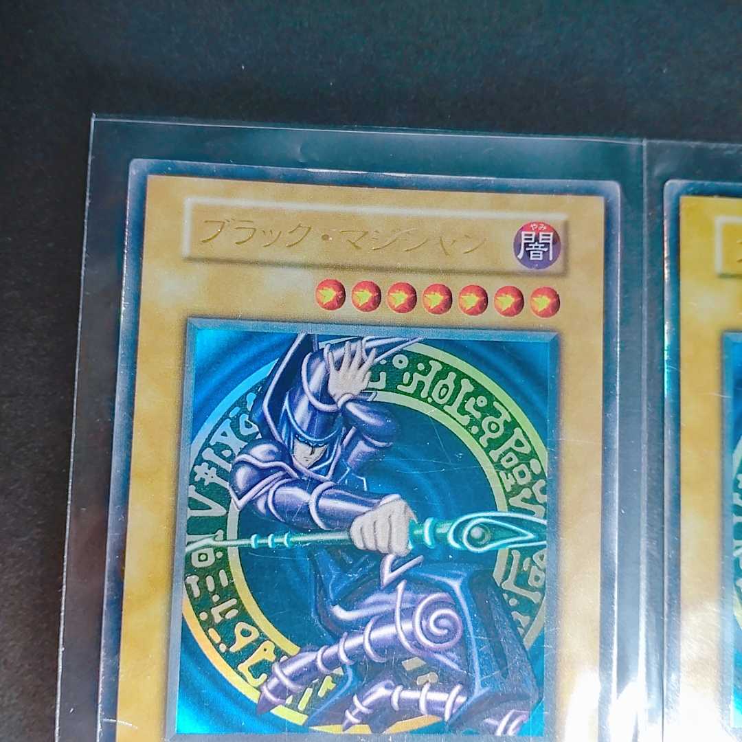 初期 ブラック・マジシャン