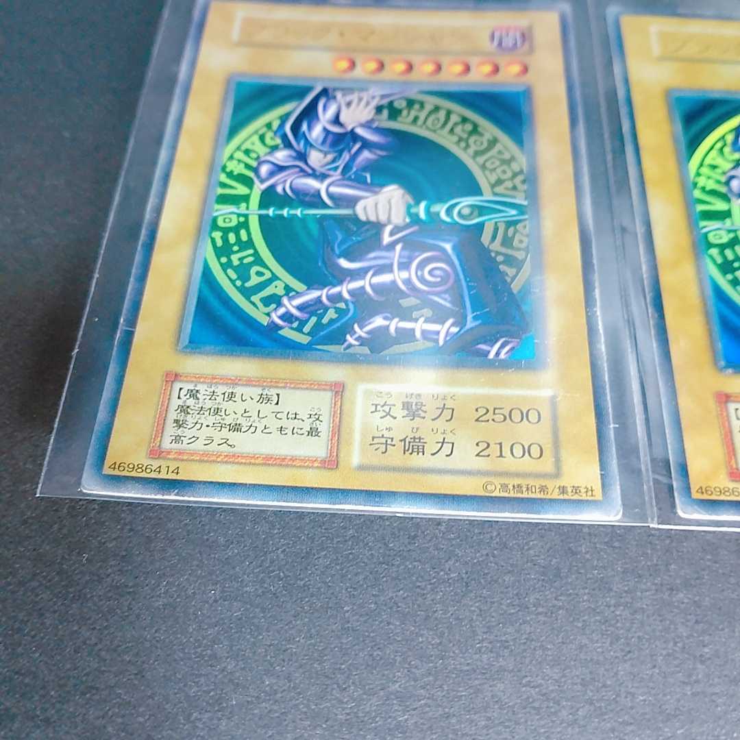 初期 ブラック・マジシャン