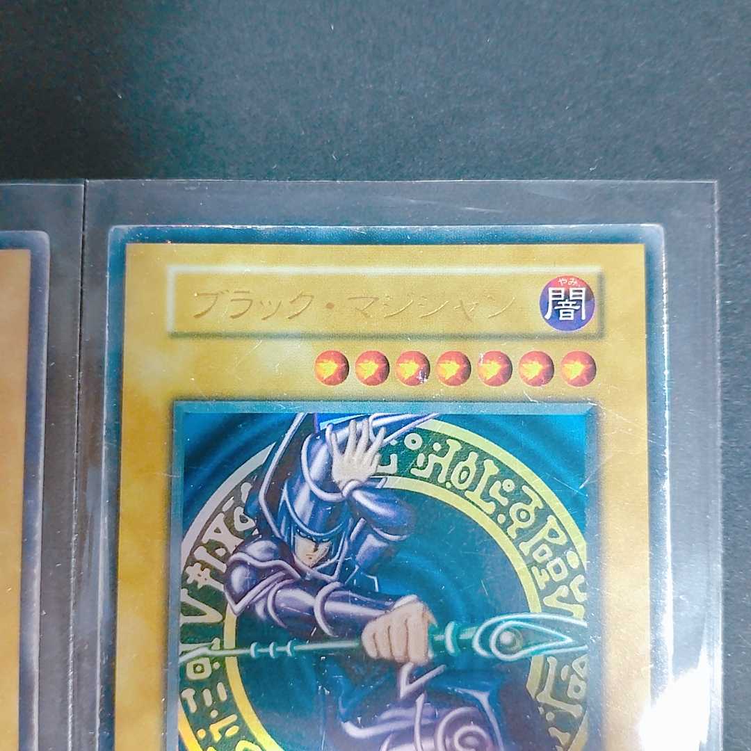 初期 ブラック・マジシャン