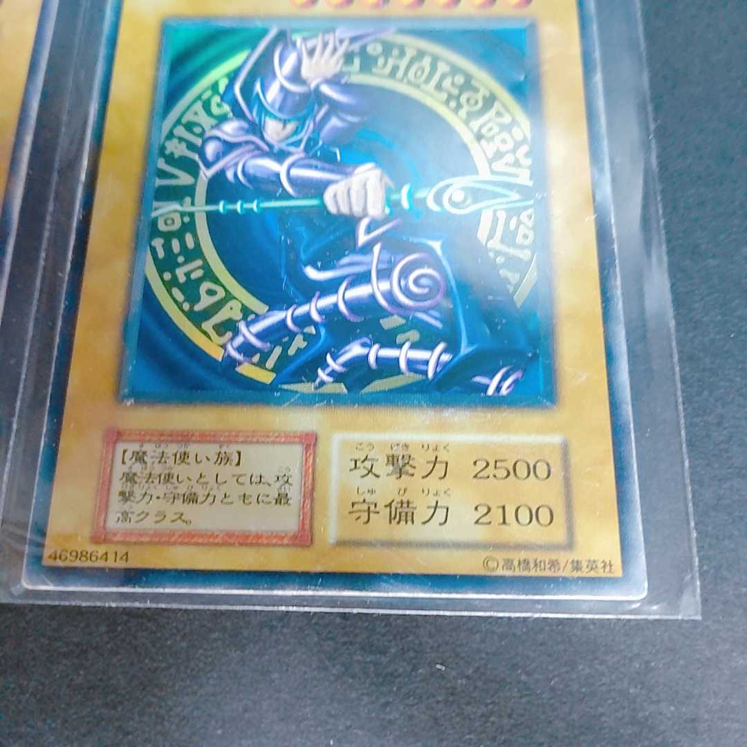 初期 ブラック・マジシャン