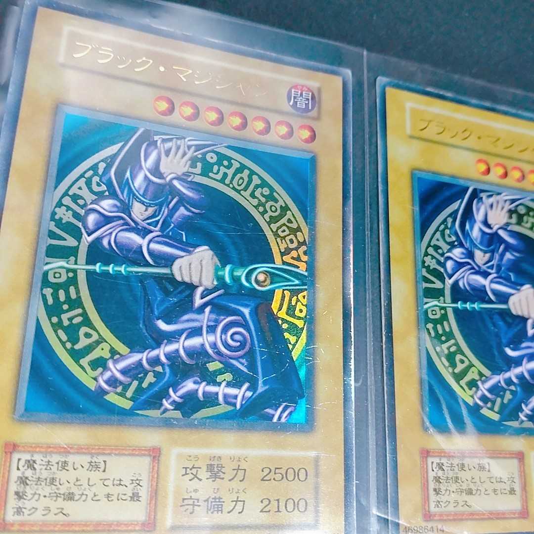 初期 ブラック・マジシャン