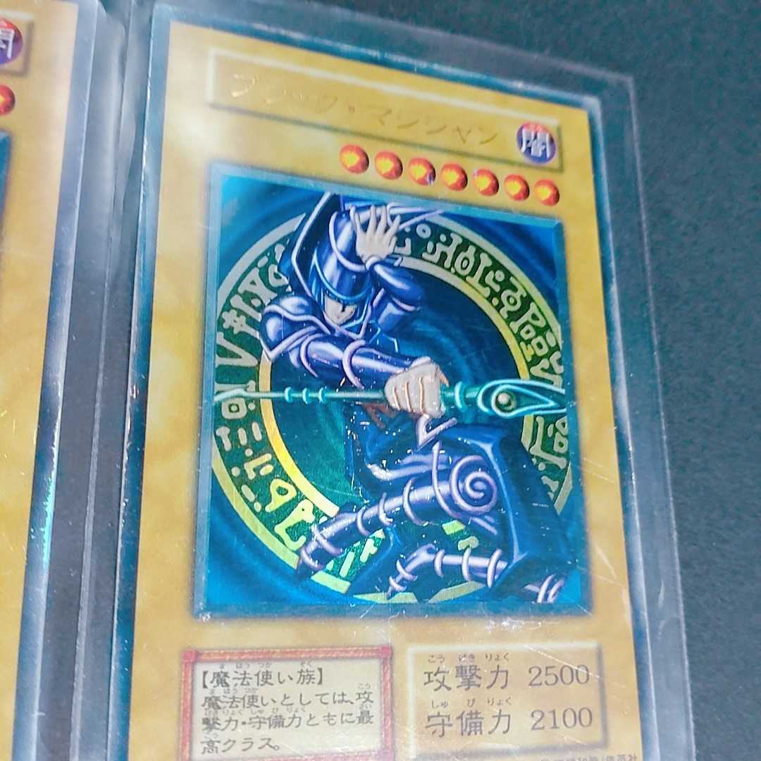 初期 ブラック・マジシャン