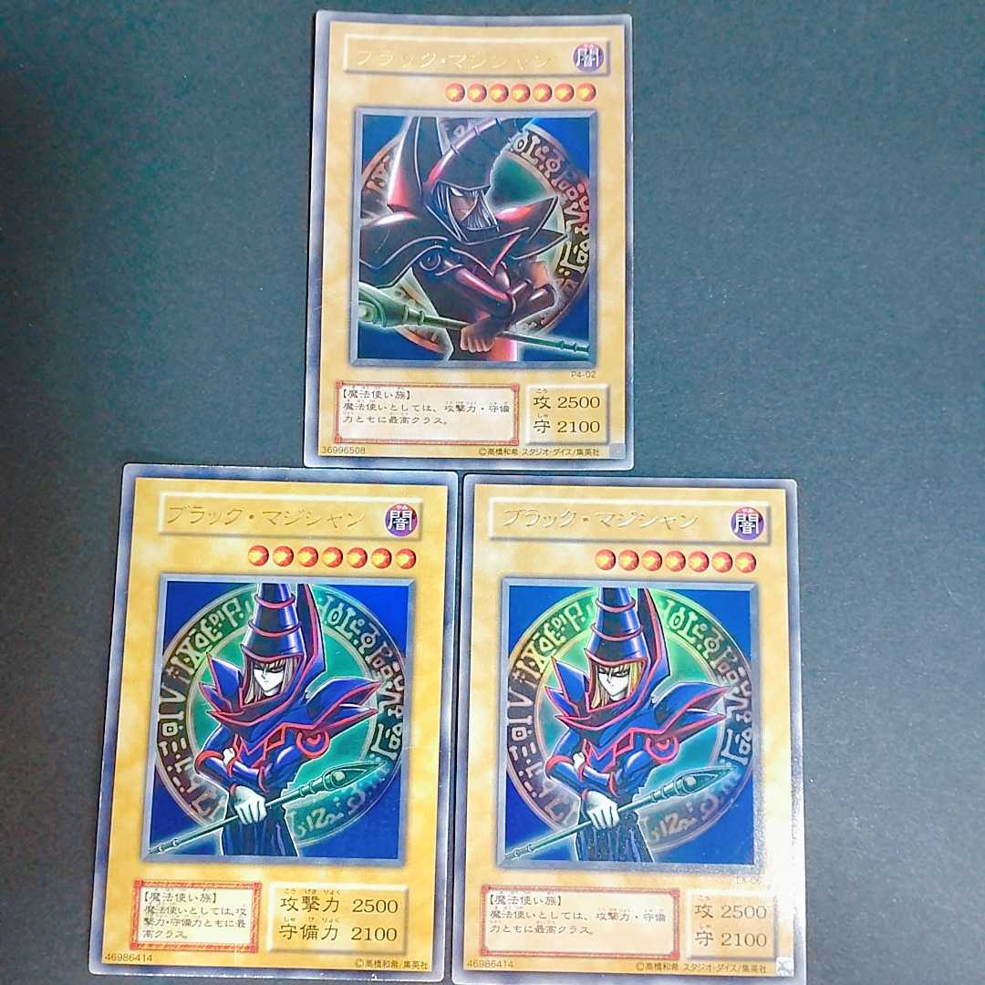 Dark Magician