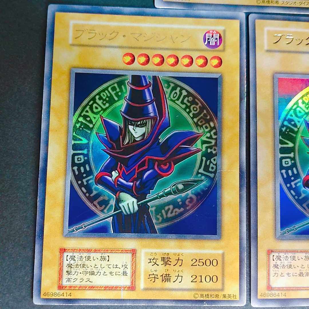 Dark Magician