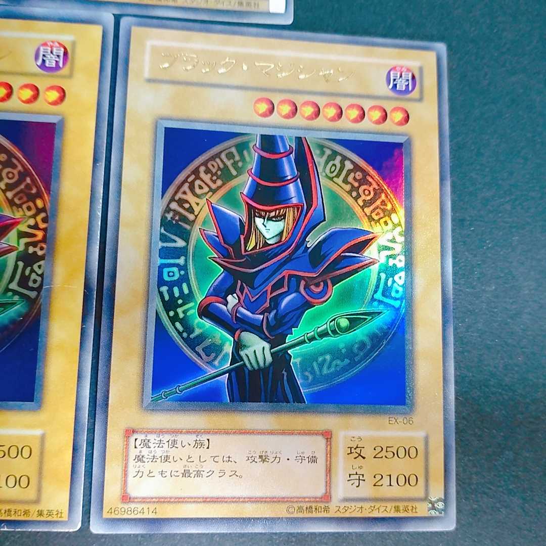 Dark Magician