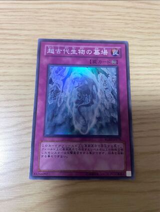 Grave of the Super Ancient Organism Super Rare JP078 1枚