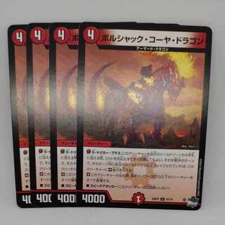 Borshak Khoja Dragon U 41/74