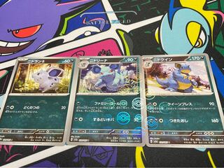 Nidoran♀ C 029/165