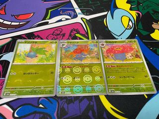 Oddish (Poke Ball pattern/mirror) C 043/165