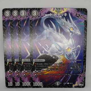 ド:トヤッキ U 38/74