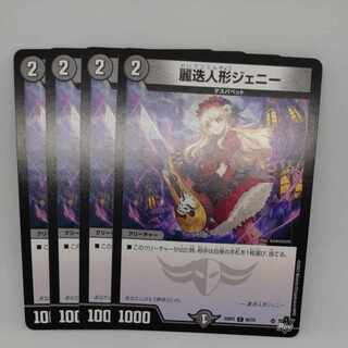 Rei Ouija Doll Jenny C 65/74