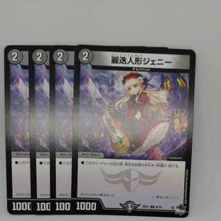 麗迭人形ジェニー C 65/74