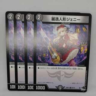 麗迭人形ジェニー C 65/74