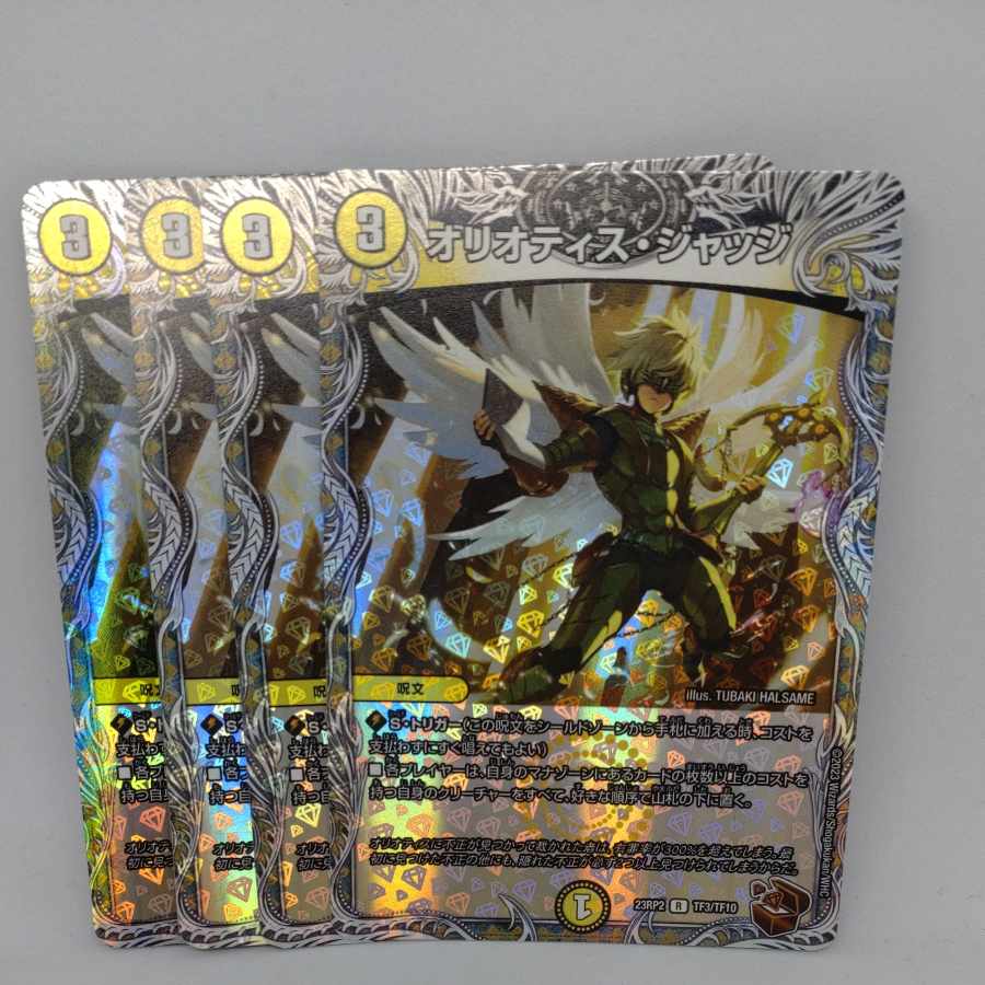 オリオティス・ジャッジ(銅トレジャー) R-foil TF3/TF10