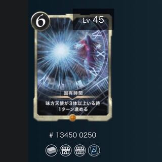 クリスペ　固有時間