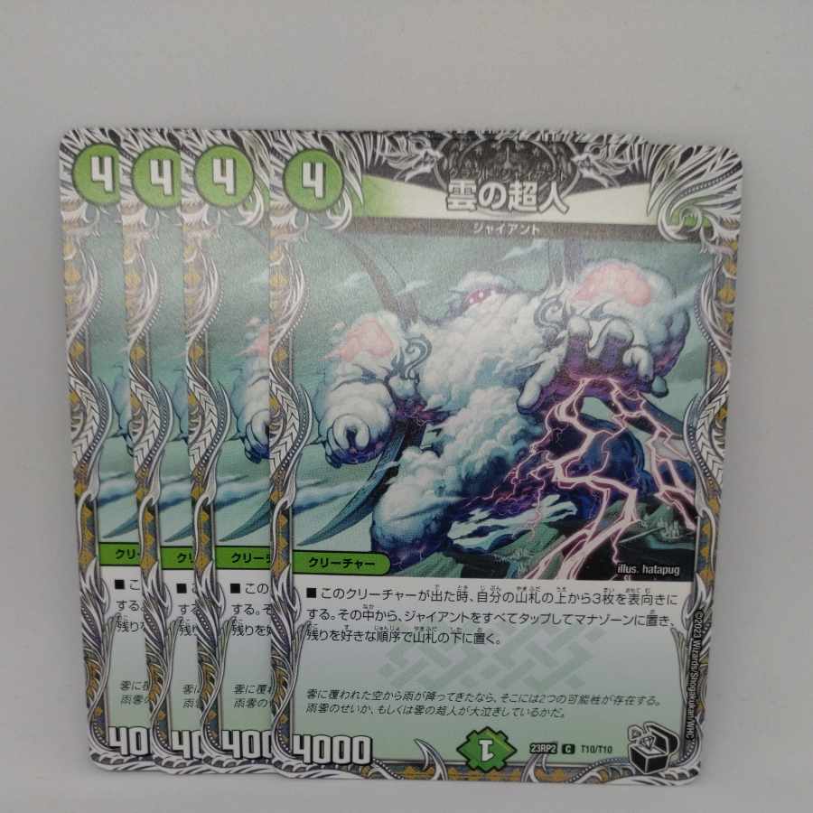 Psychic person of cloud (Black Treasure) C T10/T10