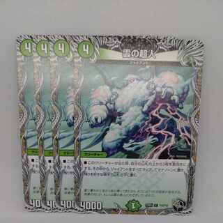 Psychic person of cloud (Black Treasure) C T10/T10