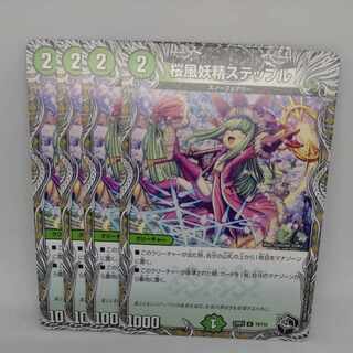 Cherry Blossom Wind Fairy Steple (Black Treasure) U T8/T10