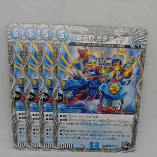 奇天烈 ガチダイブ(黒トレジャー) R T4/T10