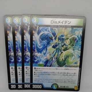 Disメイデン R 24/95