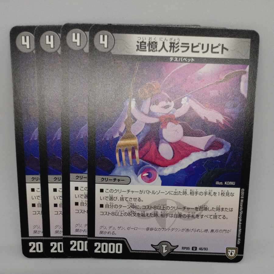 Reminisce Dolls Labyripito U 46/93