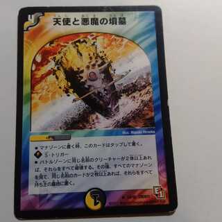 天使と悪魔の墳墓