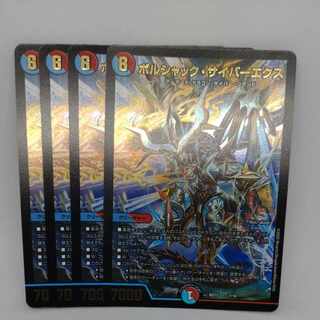 ボルシャック・サイバーエクス 7/18