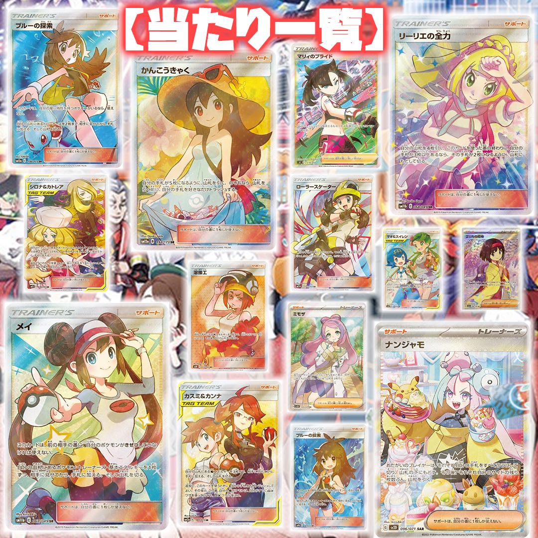 【10口購入用】夏のガールズオリパ!特別キャンペーン実施中!