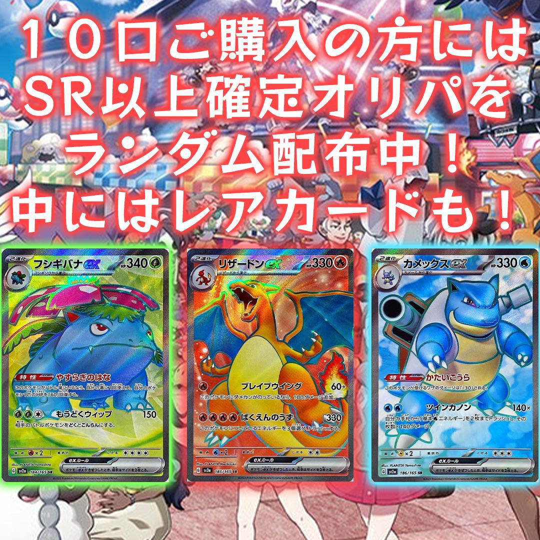 【10口購入用】夏のガールズオリパ！特別キャンペーン実施中！