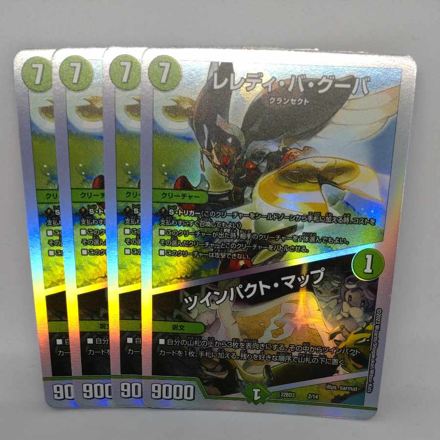 レレディ・バ・グーバ|ツインパクト・マップ