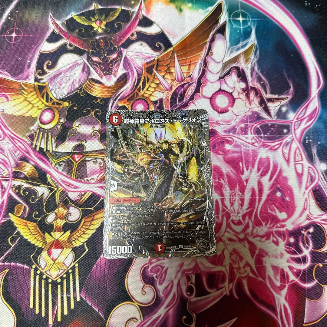 Psychic Shinra Star Apollonus Dragellion