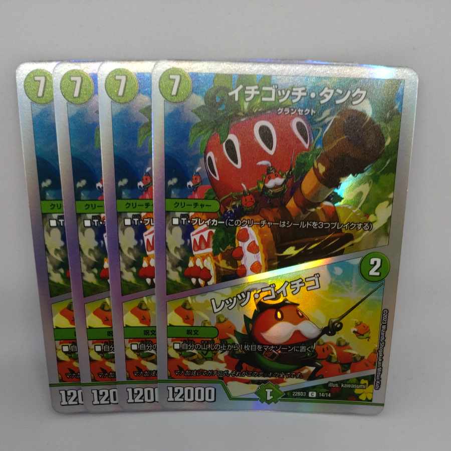 Ichigotchi Tank|Let's Go Ichigo