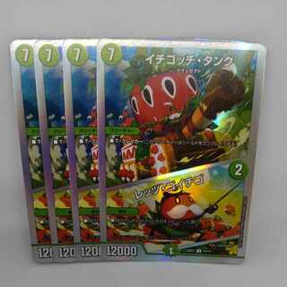 Ichigotchi Tank｜Let's Go Ichigo