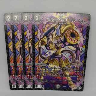 Bianca-Geruelle 5/14