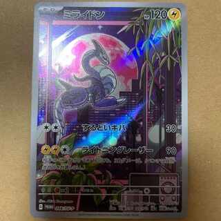 ミライドンプロモ Amazon.co.jp: ポケモンカードゲーム 005/SV-P ミライドン 雷