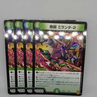 Unreliable Miranda-2 2/15