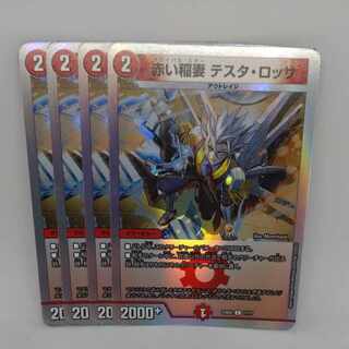 赤い稲妻 テスタ・ロッサ