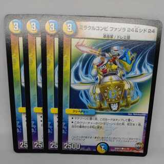 ミラクルコンビ ファソラ24&シド24 C 61/74