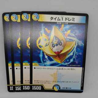 タイム1 ドレミ C 97/98