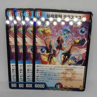 Senzu Denryu Terrace Nesque 3/15