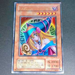 Dark Magician Girl P4-01