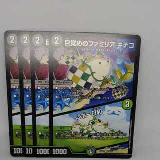 Awakening Familia Kinako｜Mbou Biyori U 52/75