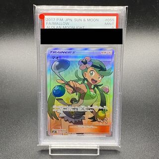 【PSA9】マオ SR 055/050 1枚