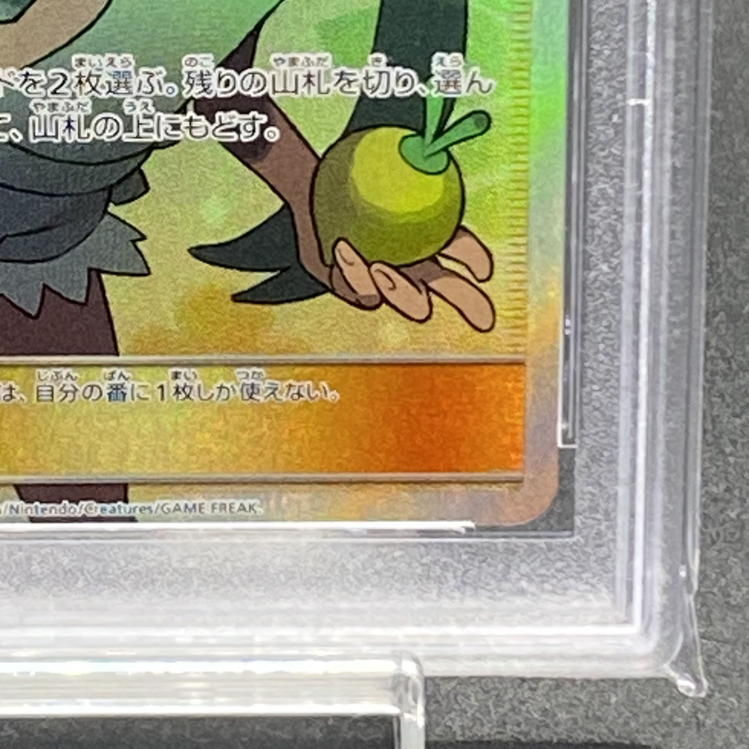 【PSA9】マオ SR 055/050 1枚