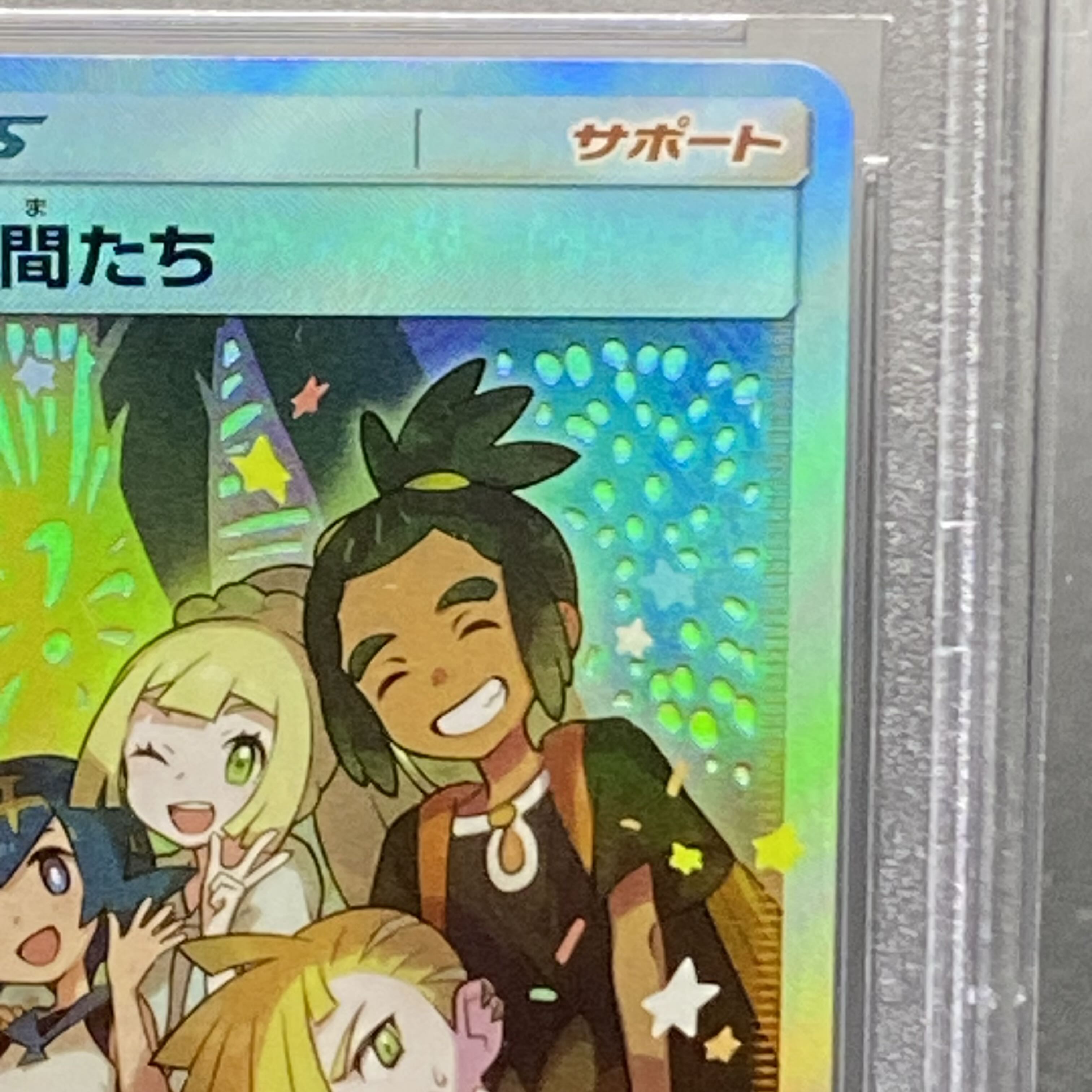 [PSA10] Alola's Friends PROMO 401/SM-P