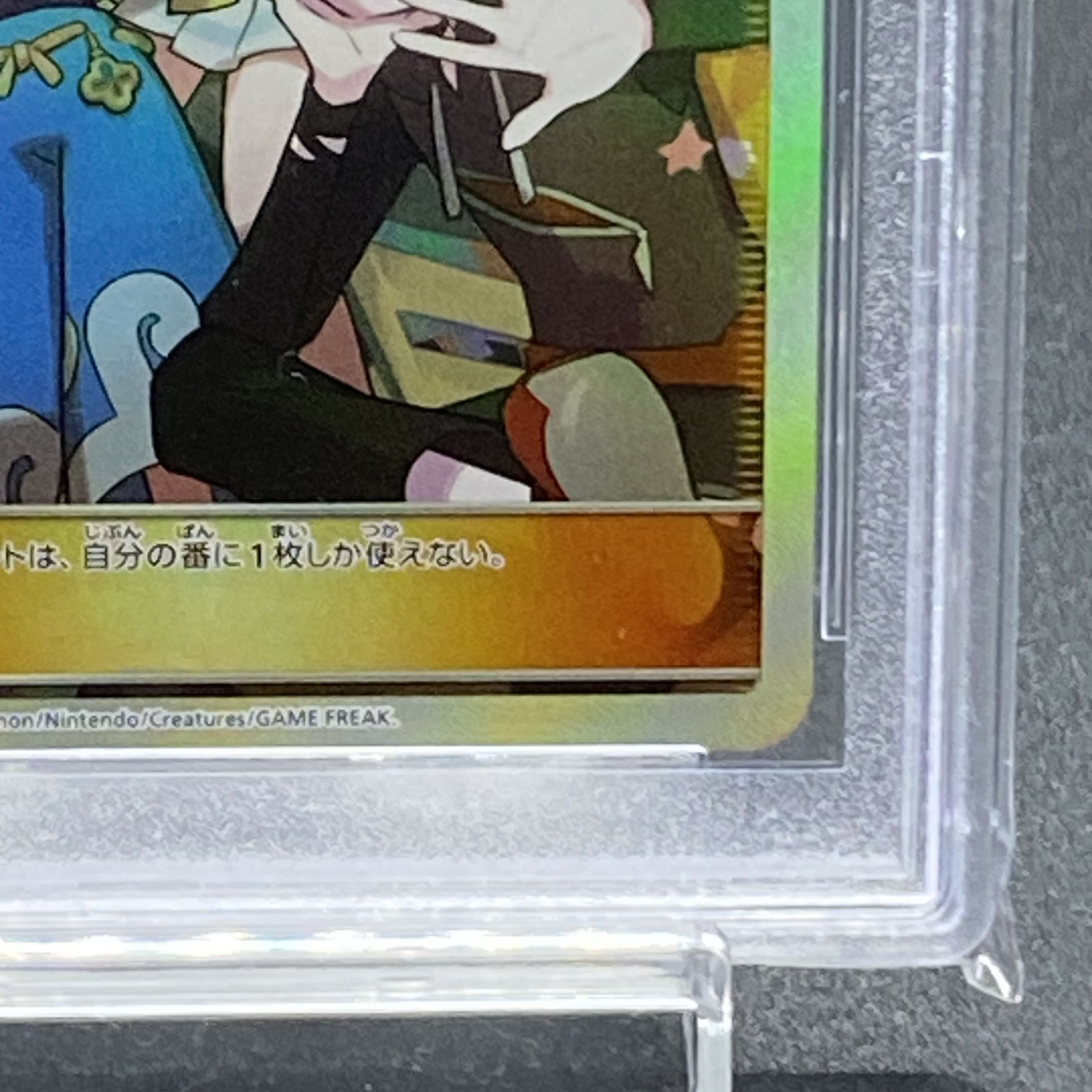 [PSA10] Alola's Friends PROMO 401/SM-P