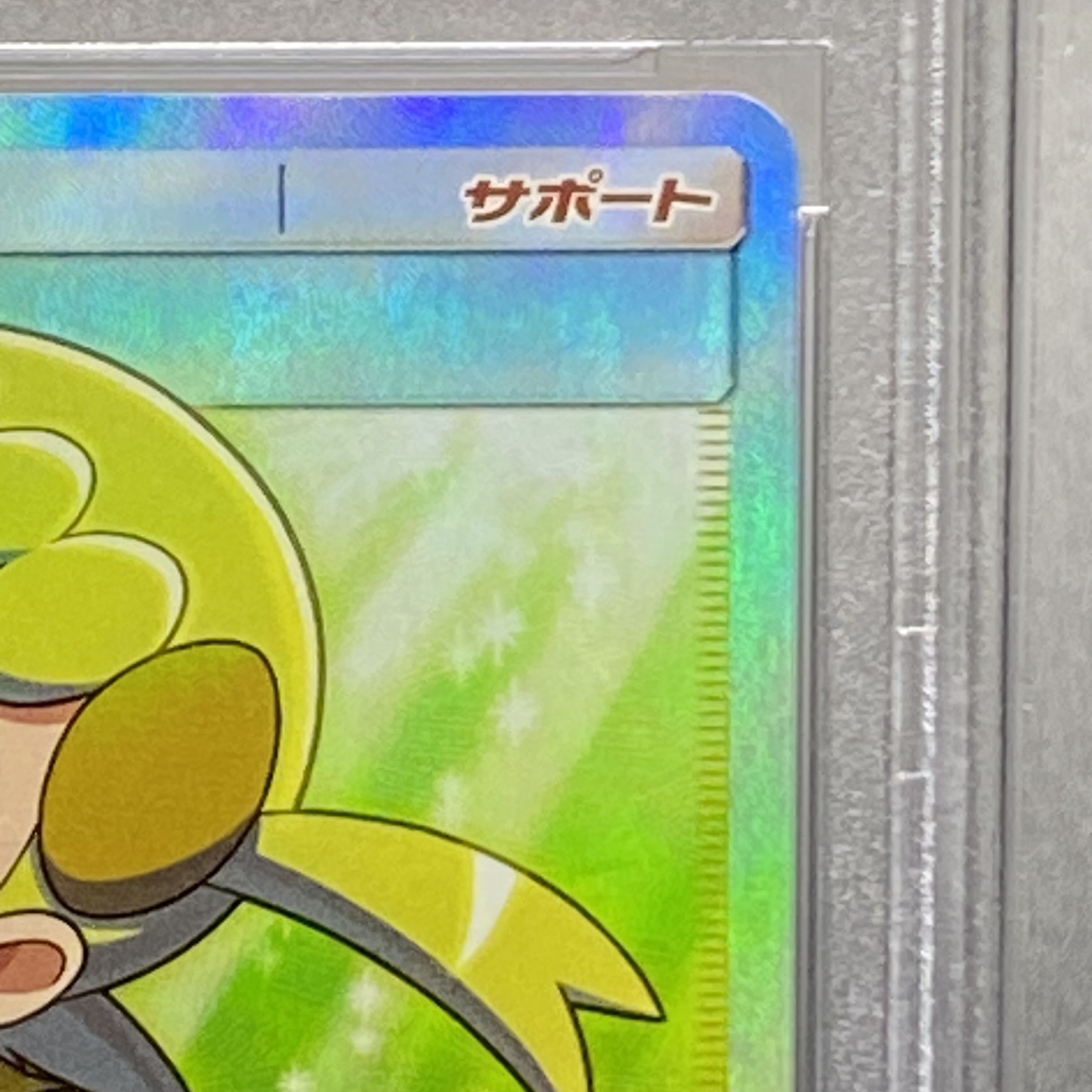 【PSA10】ユリーカ SR 102/094