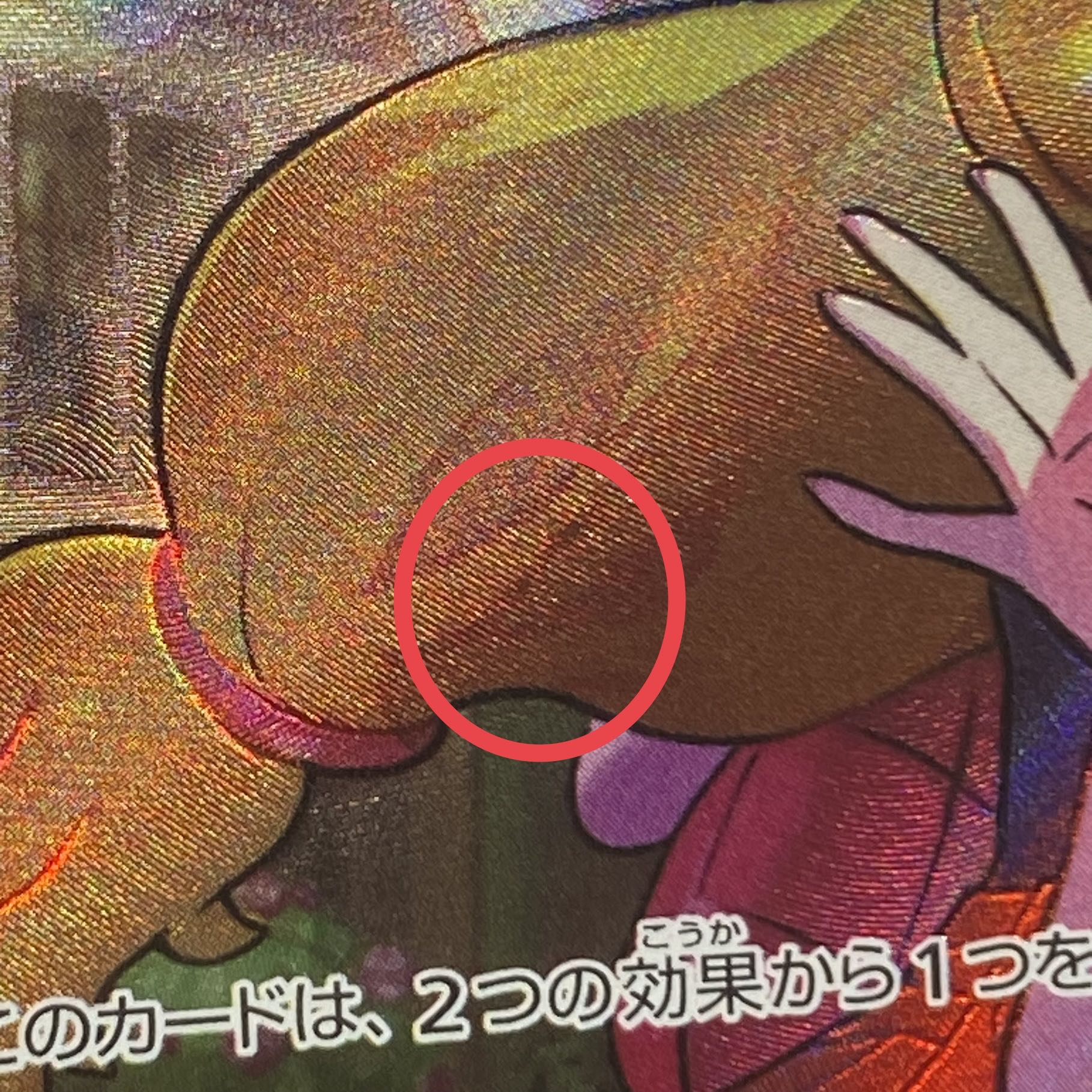 PSA9] Serena SR 081/068